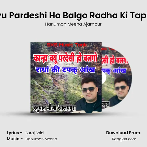 Kanha Kyu Pardeshi Ho Balgo Radha Ki Tapke Aankh - Hanuman Meena Ajampur album cover 