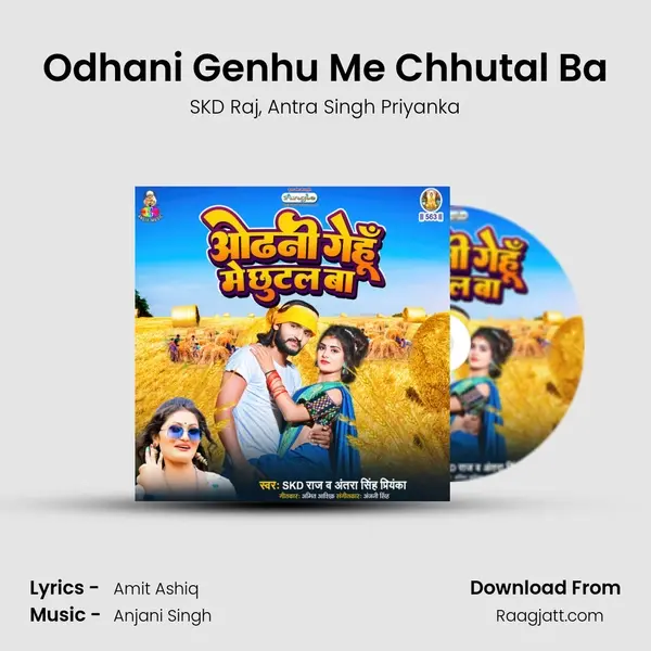 Odhani Genhu Me Chhutal Ba mp3 song