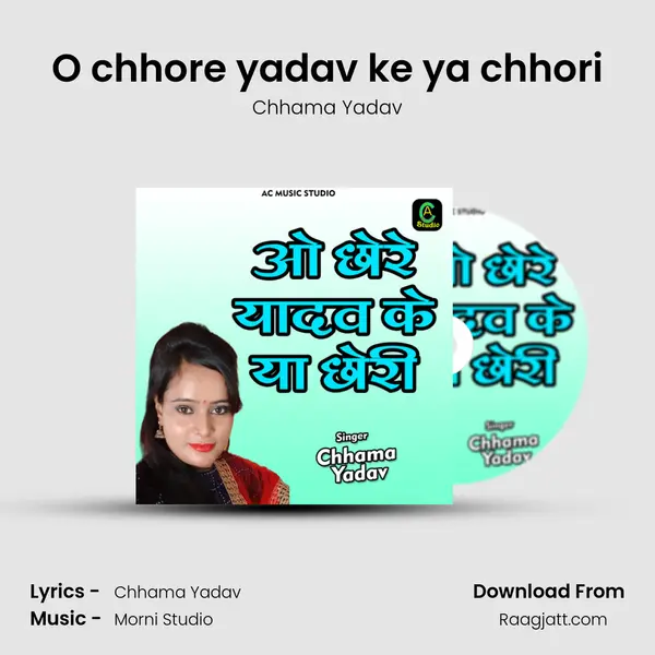 O chhore yadav ke ya chhori mp3 song