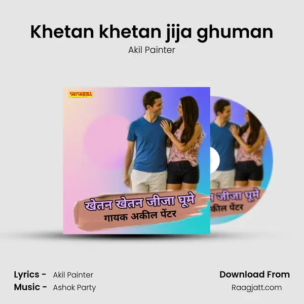 Khetan khetan jija ghuman mp3 song