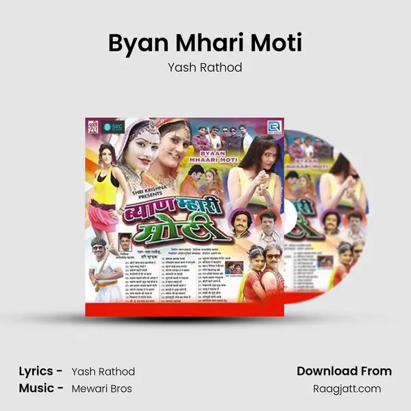 Byan Mhari Moti - Yash Rathod album cover 