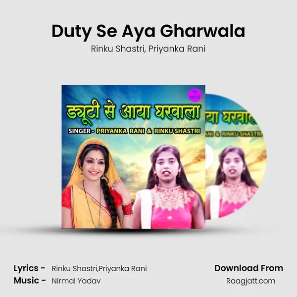 Duty Se Aya Gharwala mp3 song