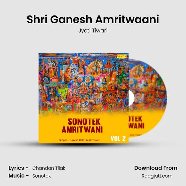 Shri Ganesh Amritwaani mp3 song