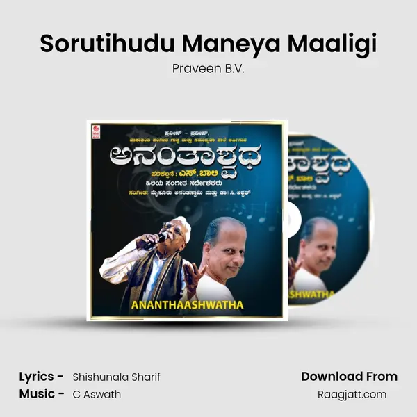 Sorutihudu Maneya Maaligi - Praveen B.V. album cover 