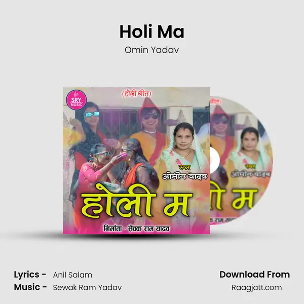 Holi Ma - Omin Yadav album cover 