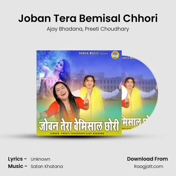 Joban Tera Bemisal Chhori - Ajay Bhadana album cover 