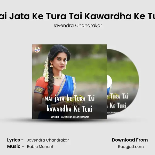 Mai Jata Ke Tura Tai Kawardha Ke Turi mp3 song