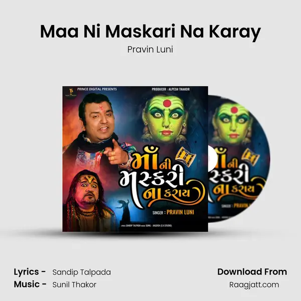 Maa Ni Maskari Na Karay - Pravin Luni album cover 