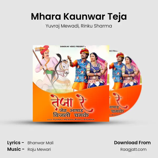 Mhara Kaunwar Teja mp3 song