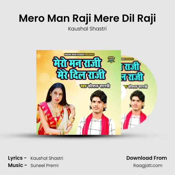 Mero Man Raji Mere Dil Raji mp3 song