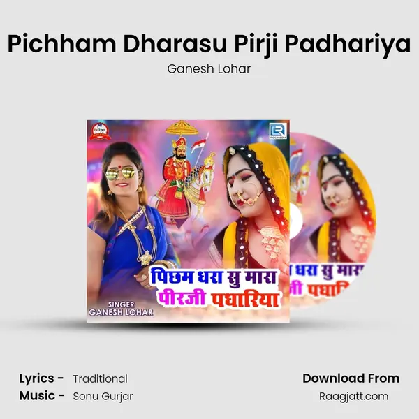 Pichham Dharasu Pirji Padhariya - Ganesh Lohar album cover 