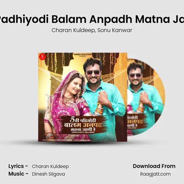 5 Vi Padhiyodi Balam Anpadh Matna Jani Re mp3 song