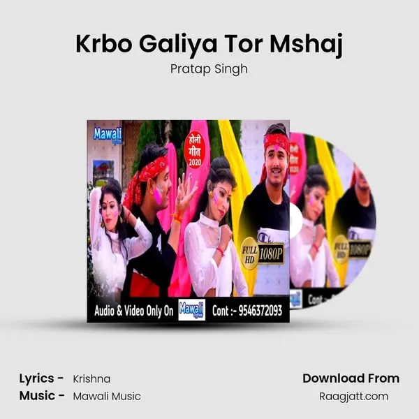 Krbo Galiya Tor Mshaj - Pratap Singh album cover 