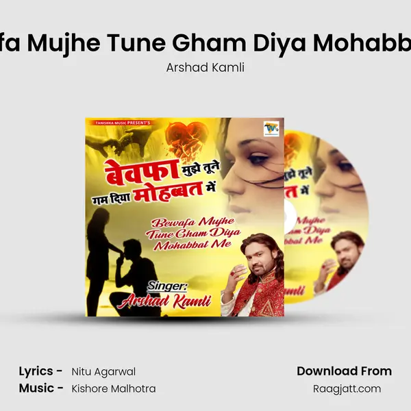 Bewafa Mujhe Tune Gham Diya Mohabbat Me mp3 song