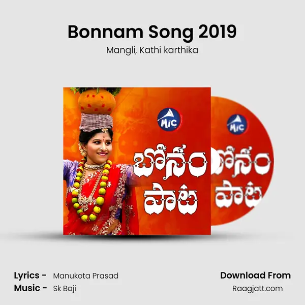 Bonnam Song 2019 - Mangli album cover 