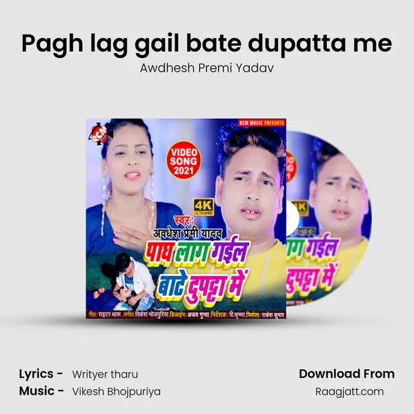 Pagh lag gail bate dupatta me mp3 song