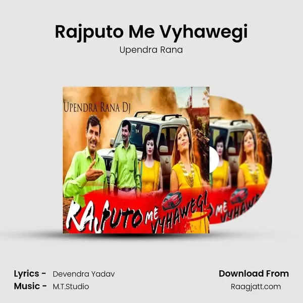 Rajputo Me Vyhawegi mp3 song