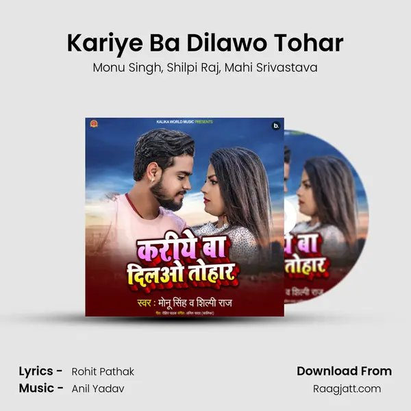 Kariye Ba Dilawo Tohar - Monu Singh album cover 