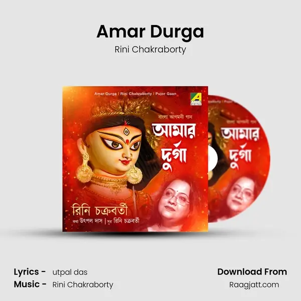 Amar Durga mp3 song