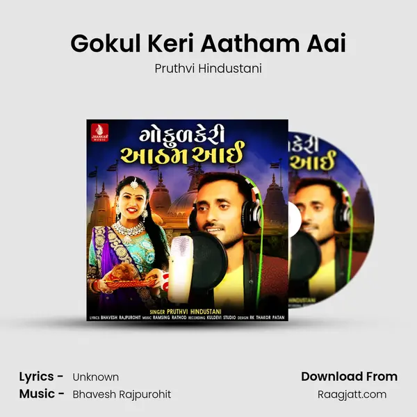 Gokul Keri Aatham Aai - Pruthvi Hindustani album cover 