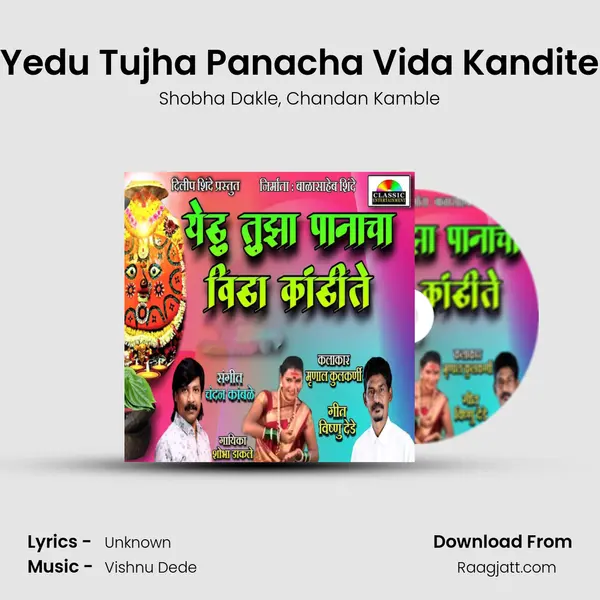 Yedu Tujha Panacha Vida Kandite - Shobha Dakle album cover 