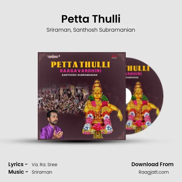 Petta Thulli - Sriraman album cover 