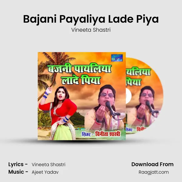 Bajani Payaliya Lade Piya - Vineeta Shastri album cover 