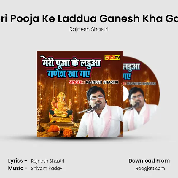 Meri Pooja Ke Laddua Ganesh Kha Gaye mp3 song