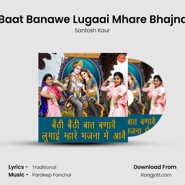 Bethi Bethi Baat Banawe Lugaai Mhare Bhajna Mein Aave mp3 song