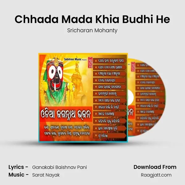 Chhada Mada Khia Budhi He mp3 song