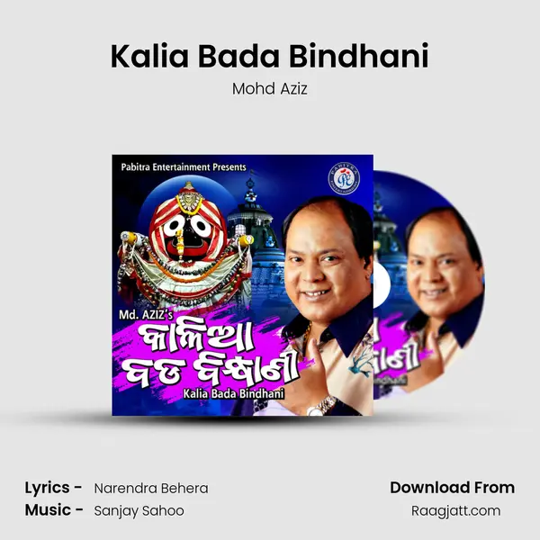 Kalia Bada Bindhani mp3 song