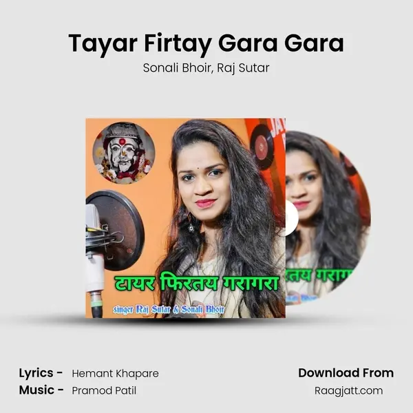 Tayar Firtay Gara Gara - Sonali Bhoir album cover 