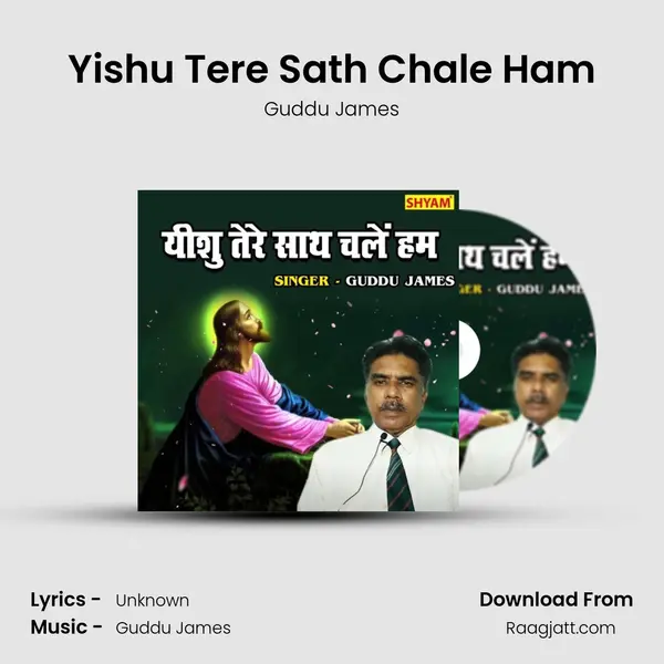 Yishu Tere Sath Chale Ham - Guddu James album cover 