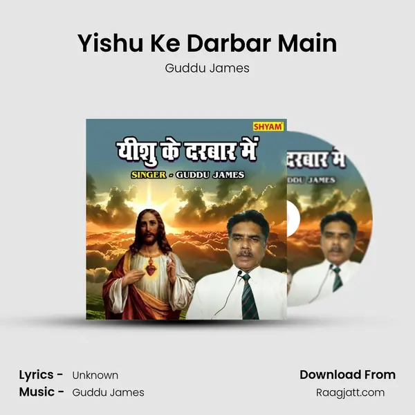 Yishu Ke Darbar Main - Guddu James album cover 