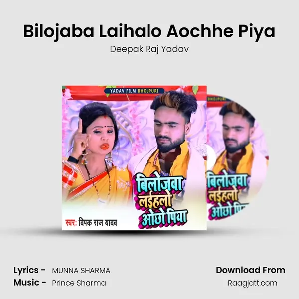 Bilojaba Laihalo Aochhe Piya - Deepak Raj Yadav album cover 