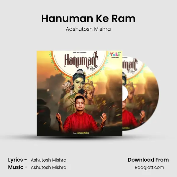 Hanuman Ke Ram mp3 song