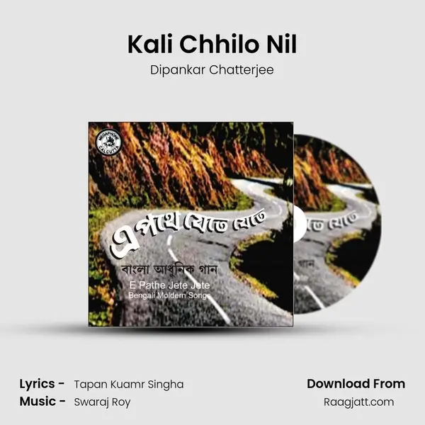 Kali Chhilo Nil - Dipankar Chatterjee mp3 song