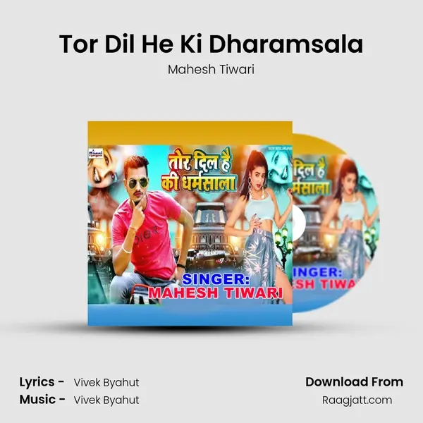 Tor Dil He Ki Dharamsala mp3 song