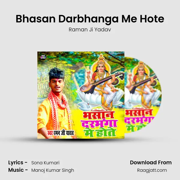 Bhasan Darbhanga Me Hote - Raman Ji Yadav album cover 