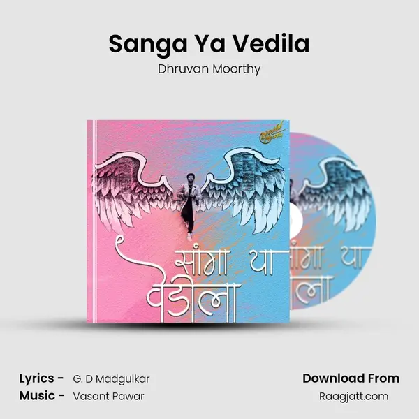 Sanga Ya Vedila mp3 song