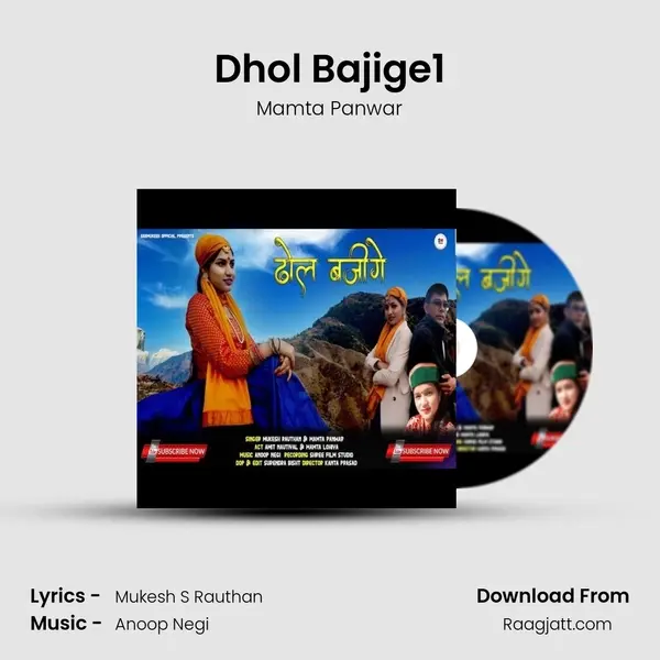 Dhol Bajige1 - Mamta Panwar album cover 