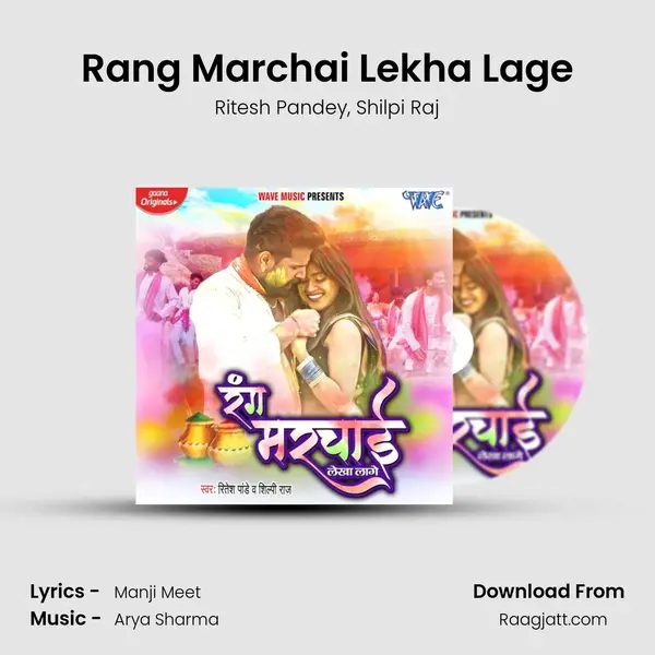 Rang Marchai Lekha Lage - Ritesh Pandey album cover 