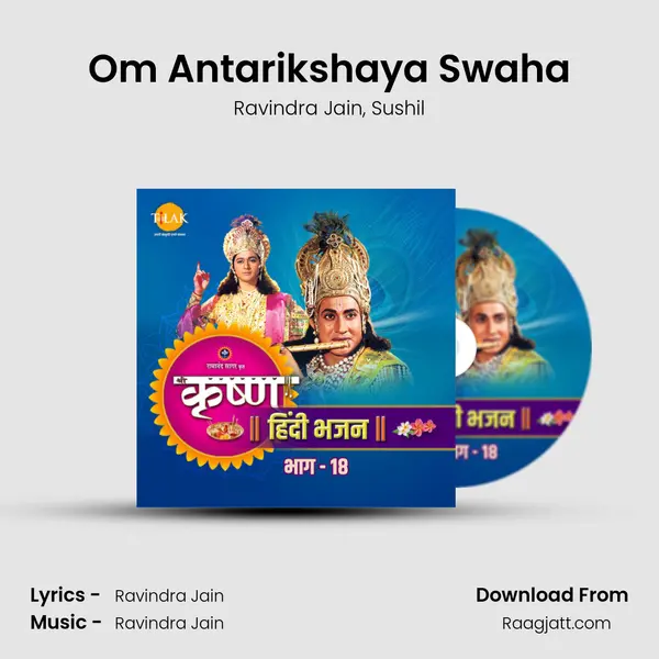 Om Antarikshaya Swaha mp3 song