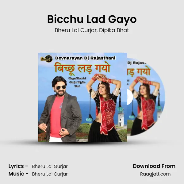 Bicchu Lad Gayo - Bheru Lal Gurjar album cover 