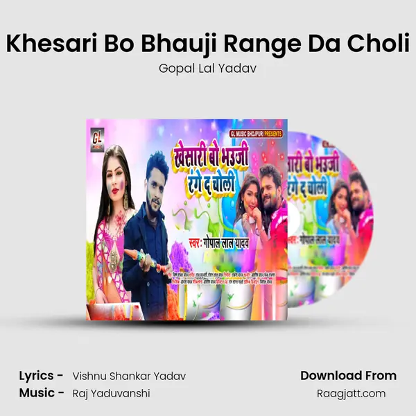 Khesari Bo Bhauji Range Da Choli - Gopal Lal Yadav album cover 