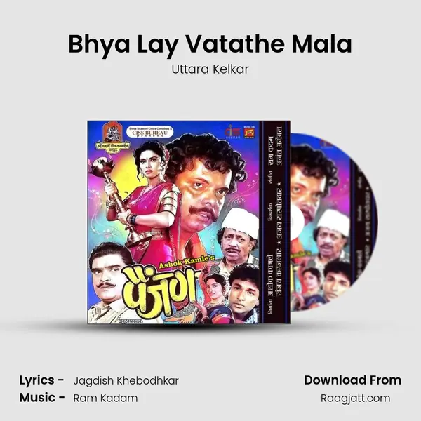 Bhya Lay Vatathe Mala - Uttara Kelkar album cover 