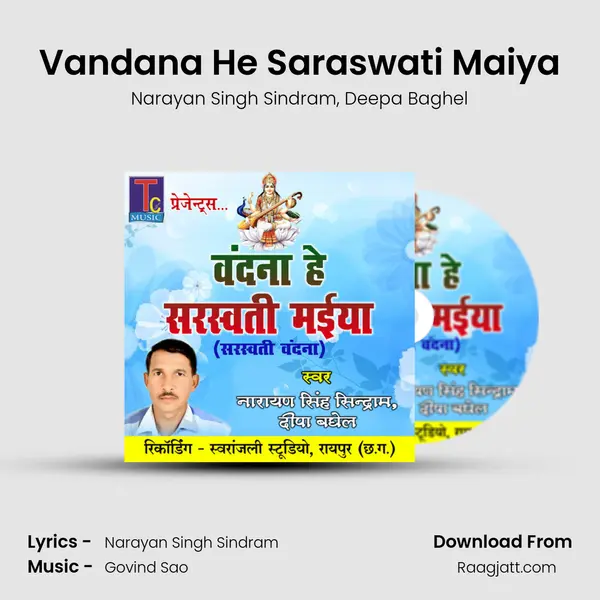 Vandana He Saraswati Maiya mp3 song