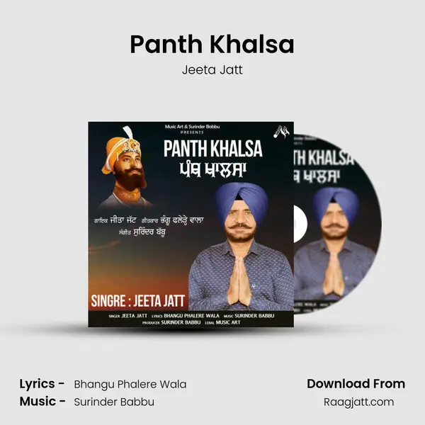 Panth Khalsa mp3 song