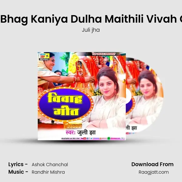 Kon Bhag Kaniya Dulha Maithili Vivah Geet mp3 song