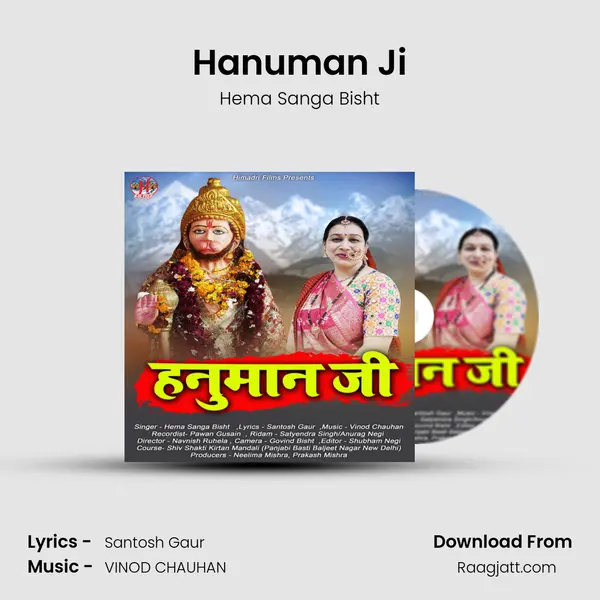 Hanuman Ji - Hema Sanga Bisht album cover 